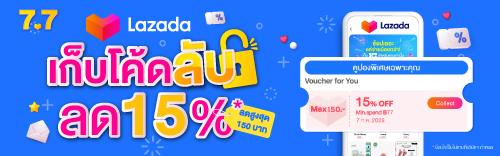 Lazada 7.7 Sale